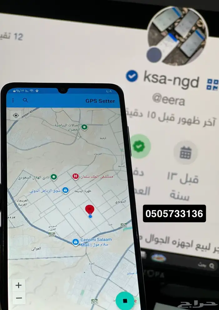 جوالات جديده مروته لتغيير الموقع للحضور والانصراف 0