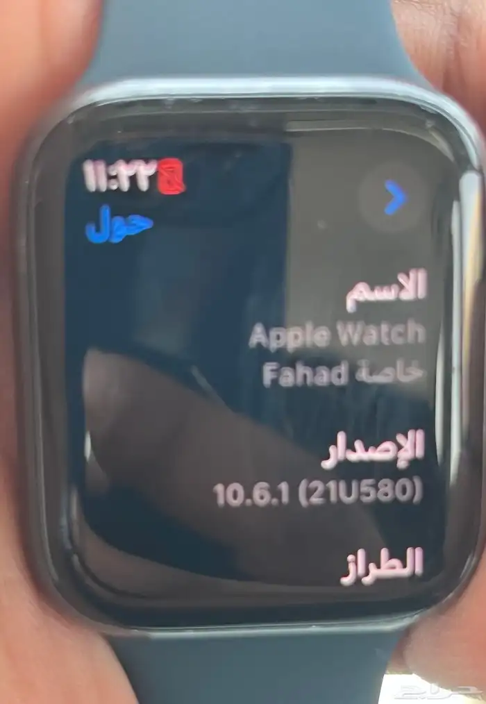 ساعة آبل 0