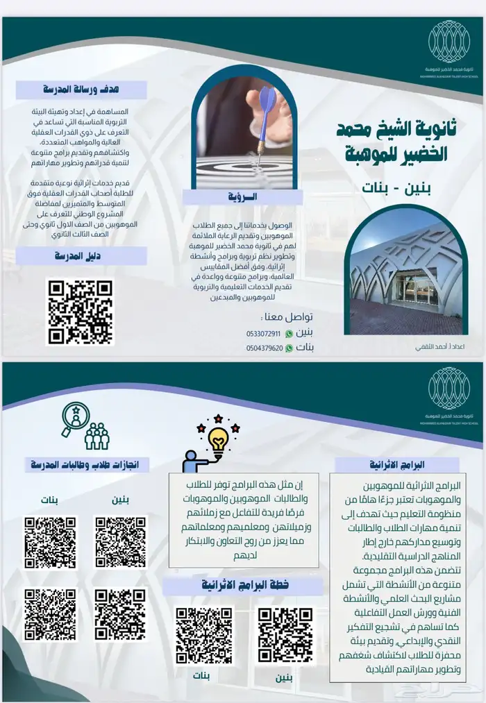 تصميم وأعمال احترافية تعليمية وبحثية 0