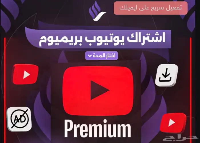 اشتراك تطبيقات للبيع 3