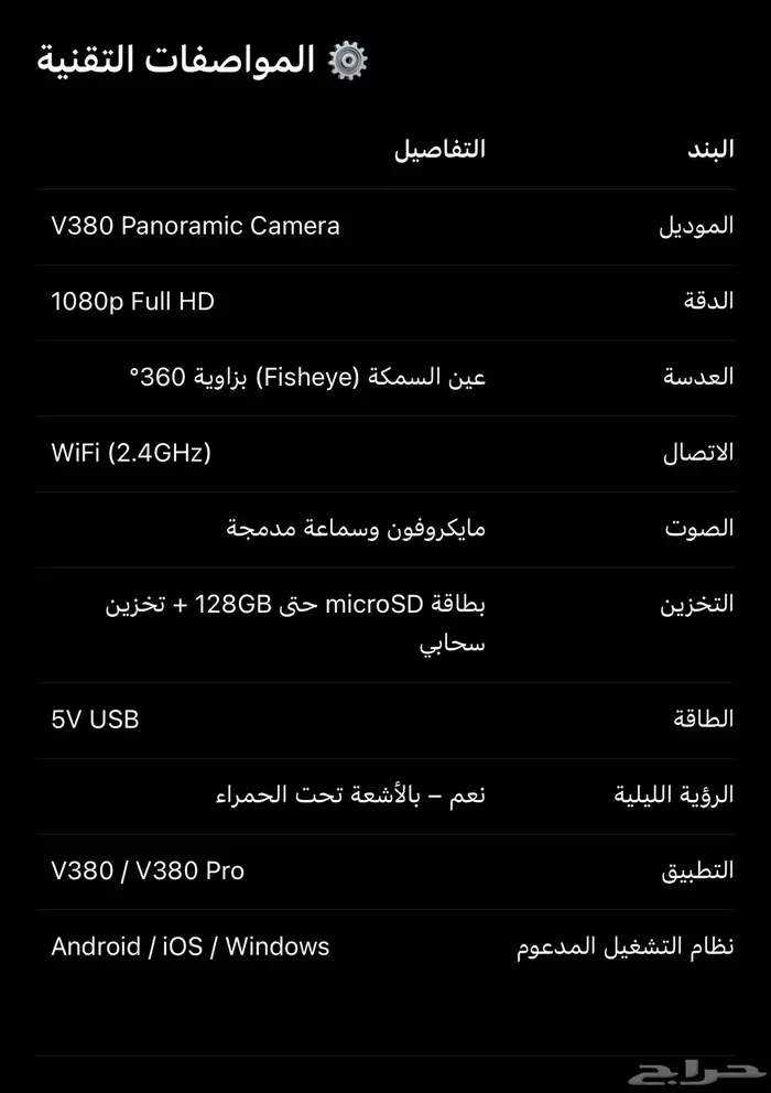 كاميرا مراقبة 4