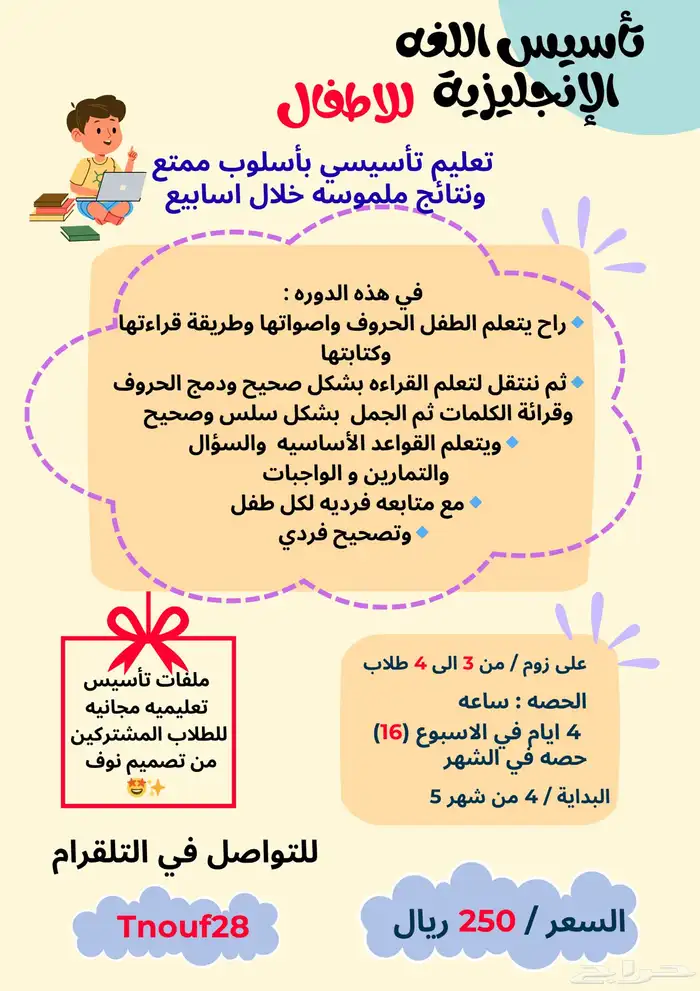 تدريس خصوصي 1