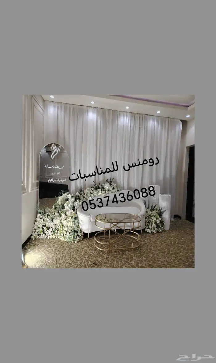 بكج عروس روووعه 3