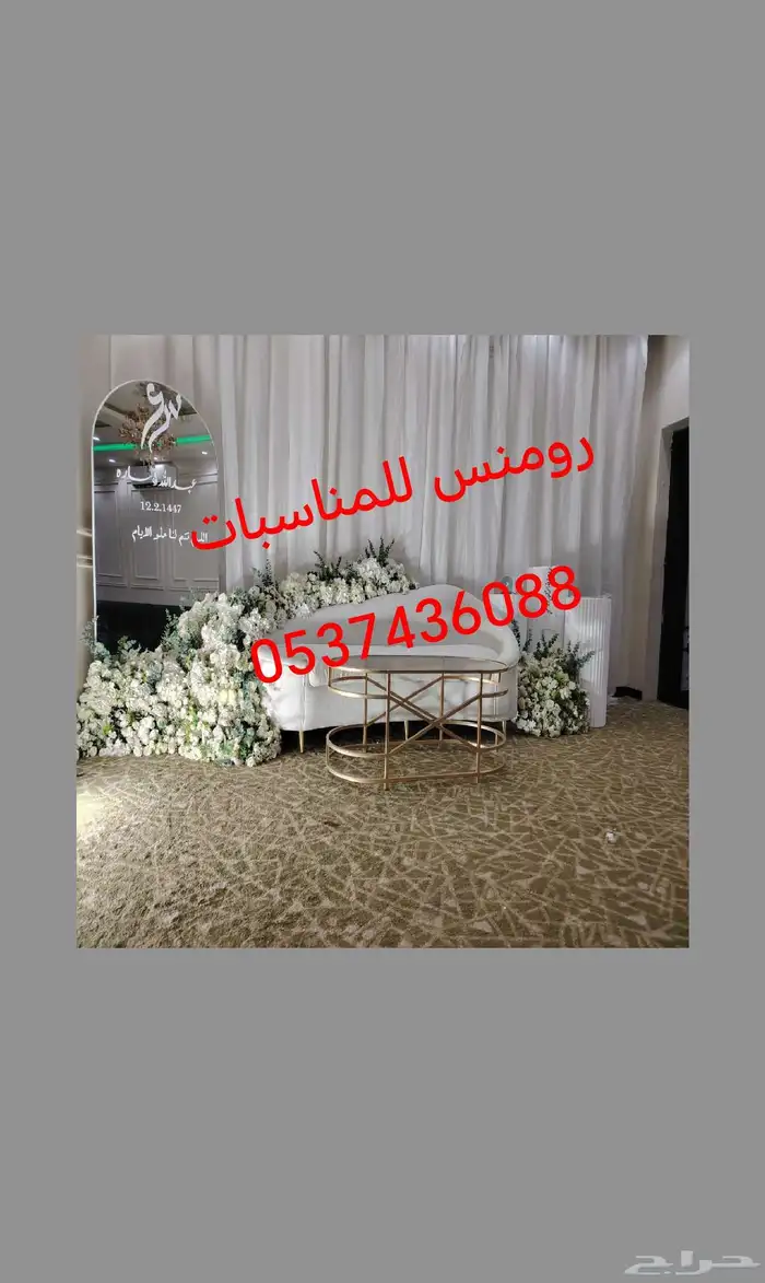 بكج عروس روووعه 5
