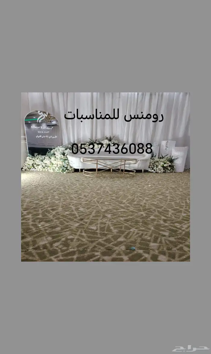بكج عروس روووعه 7