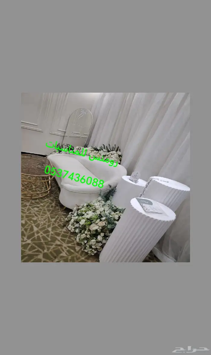 بكج عروس روووعه 2