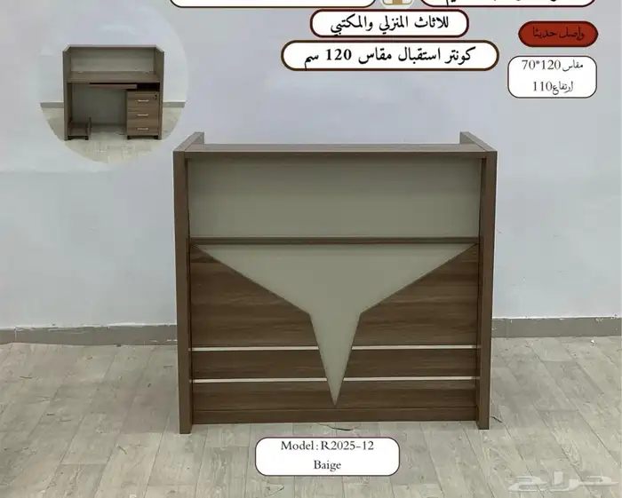 طقم مكتب مودرن دولاب 3 باب كوتر استقبال كراسي ان ت ظار في 17