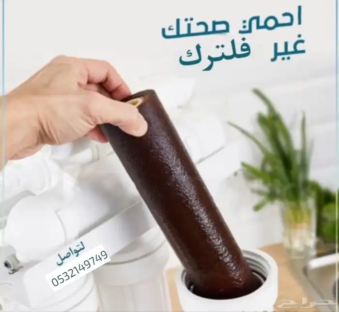 فلتر سبع مراحل في الشنان 0