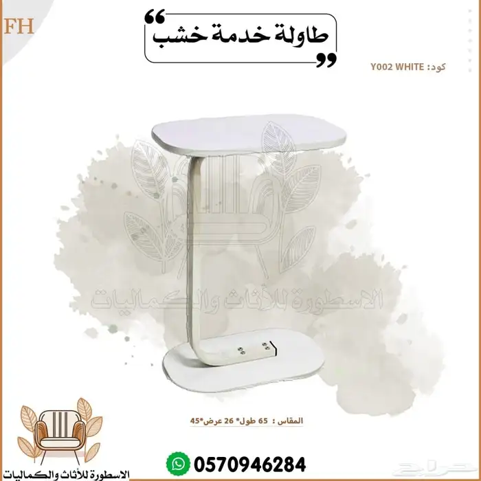 طاولة خدمه طاولات قابله للطي 7