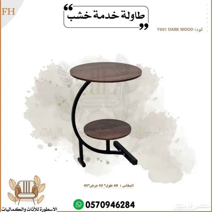 طاولة خدمه طاولات قابله للطي 4