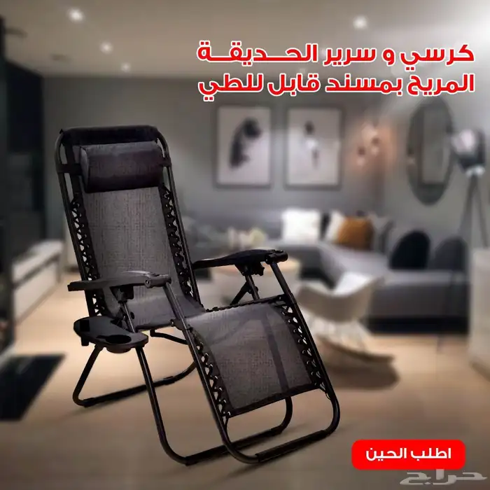 كرسي وسرير الحديقة بمسند قابل للطي 0