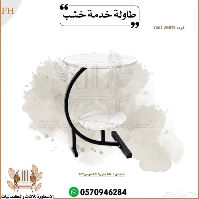 طاولة خدمه طاولات قابله للطي 6
