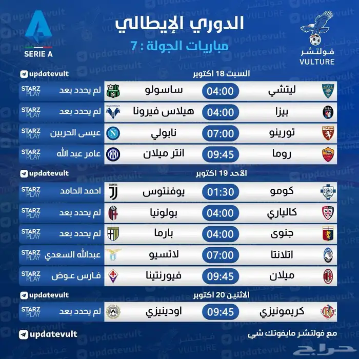 تابع المباريات واشتر  براحتك مع تمارا 6