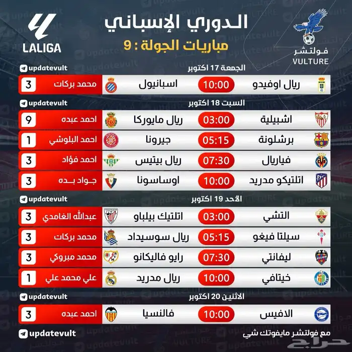 تابع المباريات واشتر  براحتك مع تمارا 5