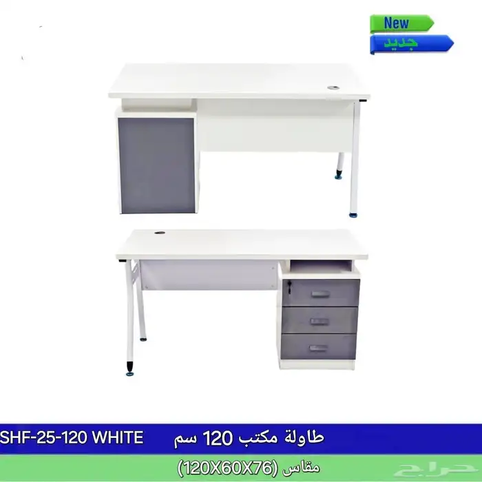 اثاث مكتبي مكتب ماسه الوان بني ابيض بيج متوفر 8