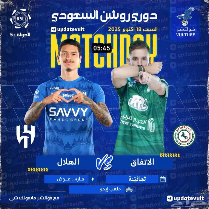 تابع المباريات واشتر  براحتك مع تمارا 8