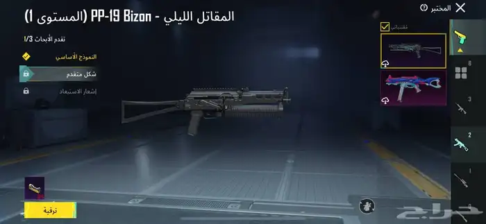 حساب ببجي للبيع 1