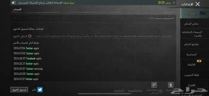 حساب ببجي للبيع 4