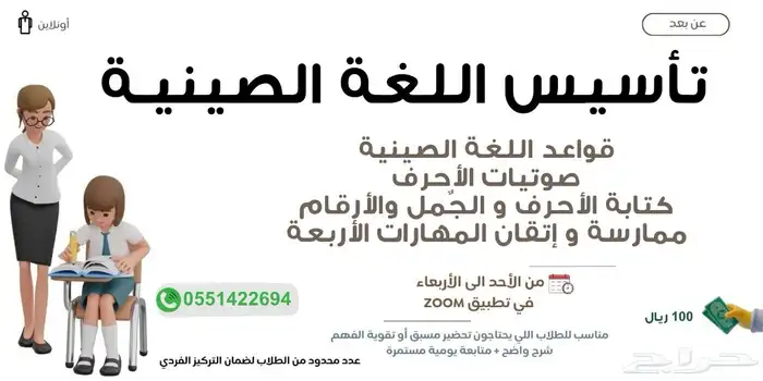 معلمة لغة إنجليزية ولغة صينية 1