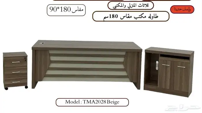 طقم مكتب مودرن دولاب 3 باب كوتر استقبال كراسي ان ت ظار في 10