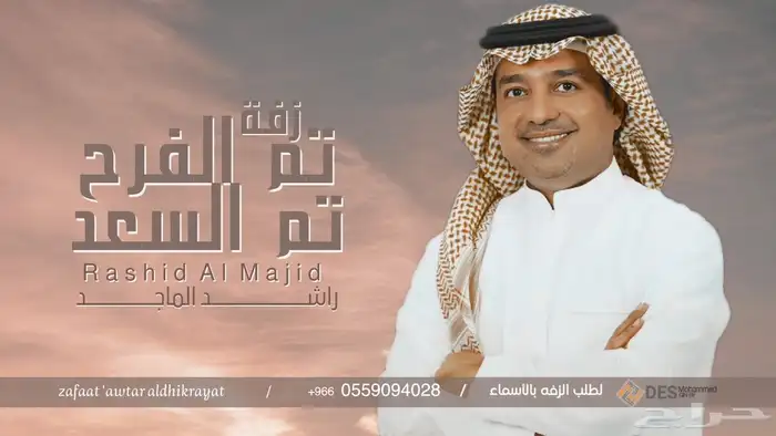 زفات_عرايس  زفة  زفات_بالأسماء  زفة_عروسه  زفة_عروس  زفات_خ 5