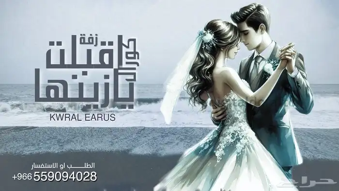 زفات_عرايس  زفة  زفات_بالأسماء  زفة_عروسه  زفة_عروس  زفات_خ 1