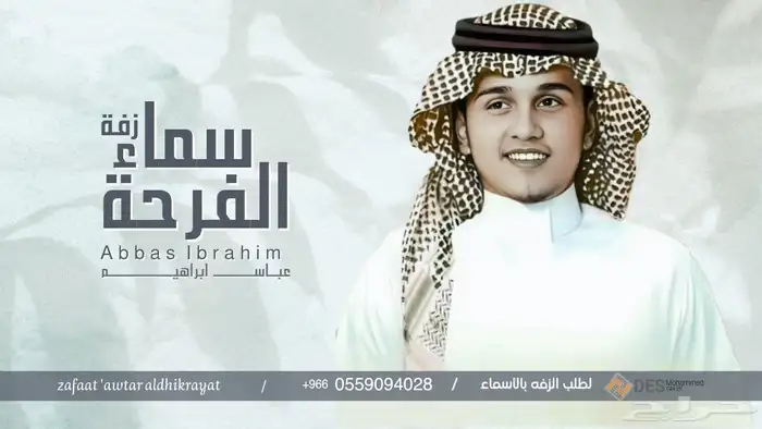 زفات_عرايس  زفة  زفات_بالأسماء  زفة_عروسه  زفة_عروس  زفات_خ 6