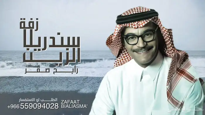 زفات_عرايس  زفة  زفات_بالأسماء  زفة_عروسه  زفة_عروس  زفات_خ 0