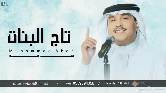 زفات_عرايس  زفة  زفات_بالأسماء  زفة_عروسه  زفة_عروس  زفات_خ 3