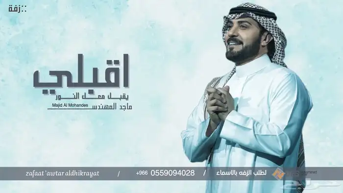 زفات_عرايس  زفة  زفات_بالأسماء  زفة_عروسه  زفة_عروس  زفات_خ 4