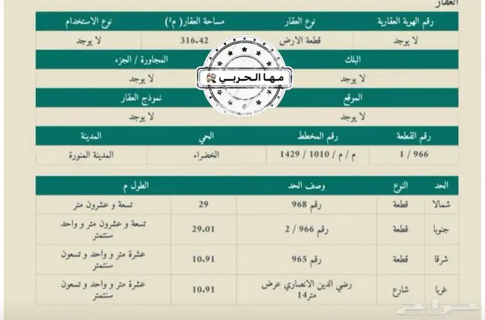 للبيع ارض سكنية في بداية العوينه 260 الف موقع ممتاز 1