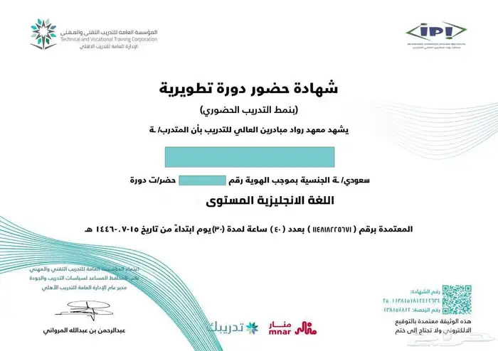 دورة اللغة الانجليزية-3أشهر (اونلاين) 1