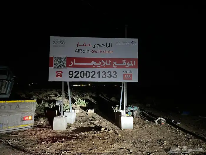 لوحات بنر تسوير اراضي تسوير مشاريع خطاط لجميع اعمال الدعاية 6