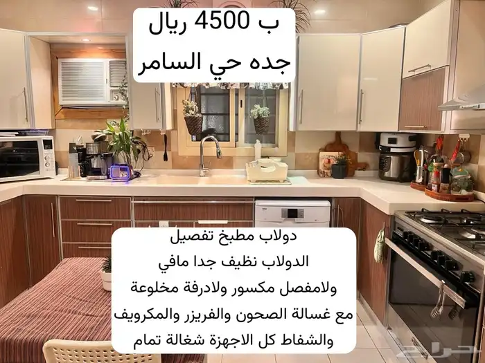 مطبخ نظيف جدا 0