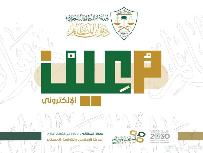 خدمات ناجز - محامي - استشارات قانونية 1