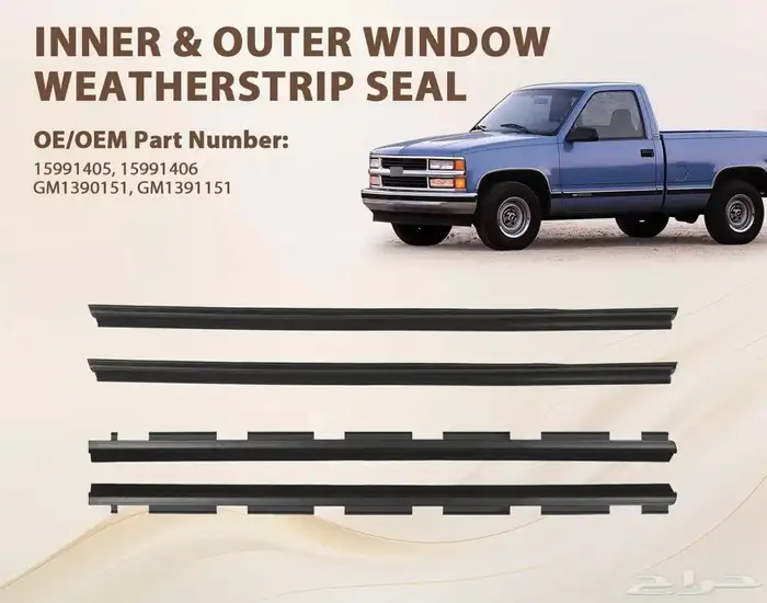 مساطر جمس وشفر من 88 الى 98 0