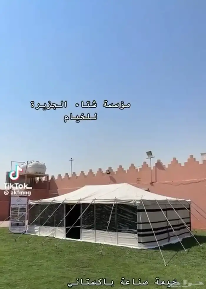 خيمه صناعه بكستاني جديد مافكيته ابد ابد 0