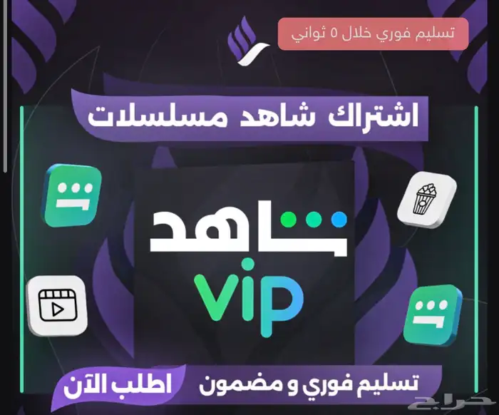 اشتراك تطبيقات للبيع 1