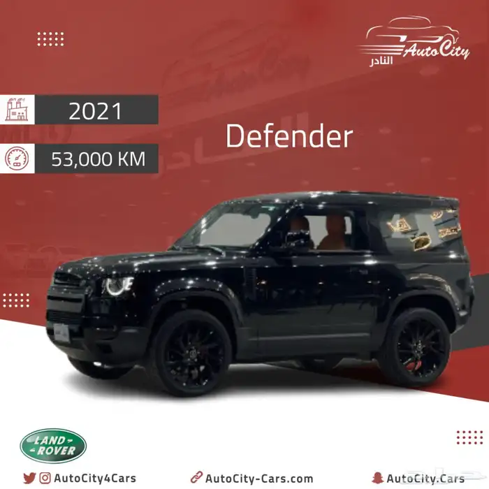 ديفندر 90 V4 اسود 2021 عداد 53 الف 0
