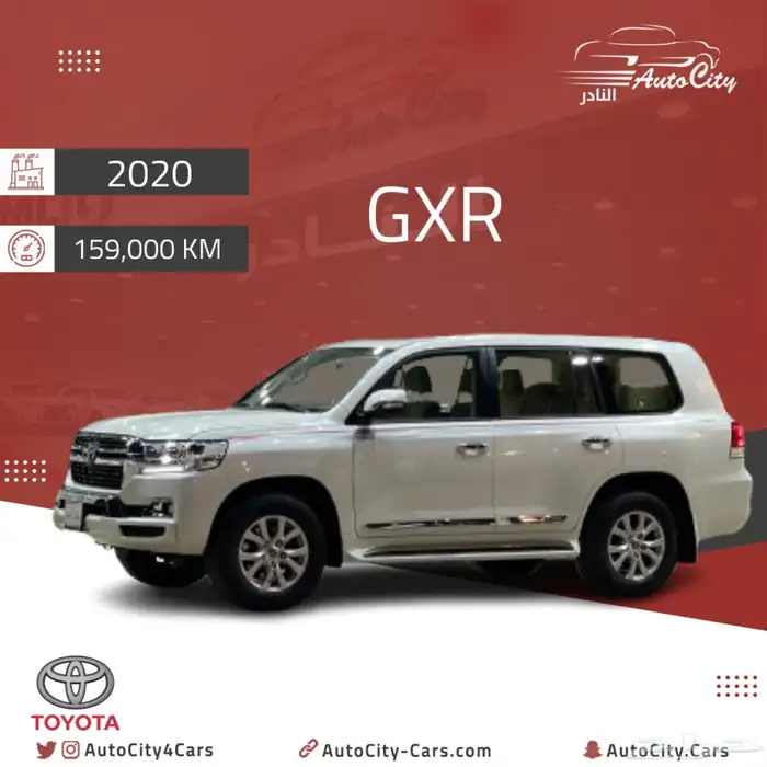 جكسار هدد V8 مكيفين ثلاجه زحف 2020 0