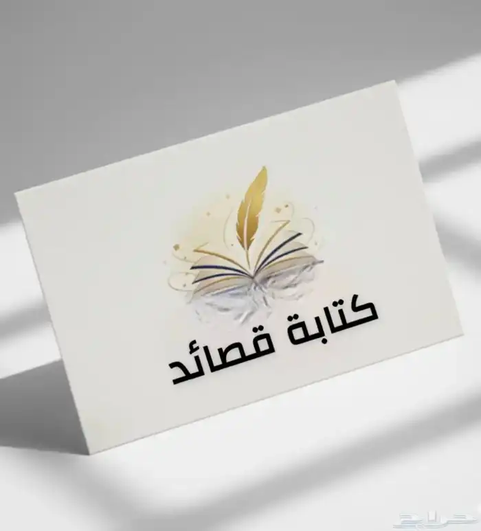 اكتب قصايد شيلات زفات 0