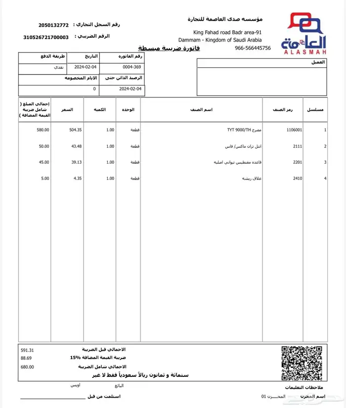 جي ام سي سييرا اليفيشن 2020 مالك واحد 79