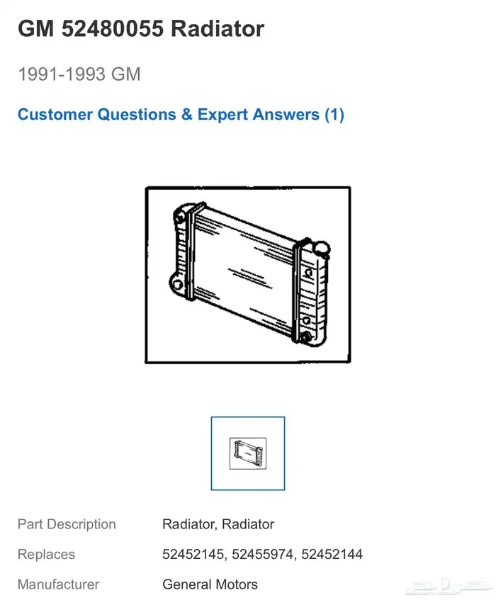متوفر رديتر كابرس 0