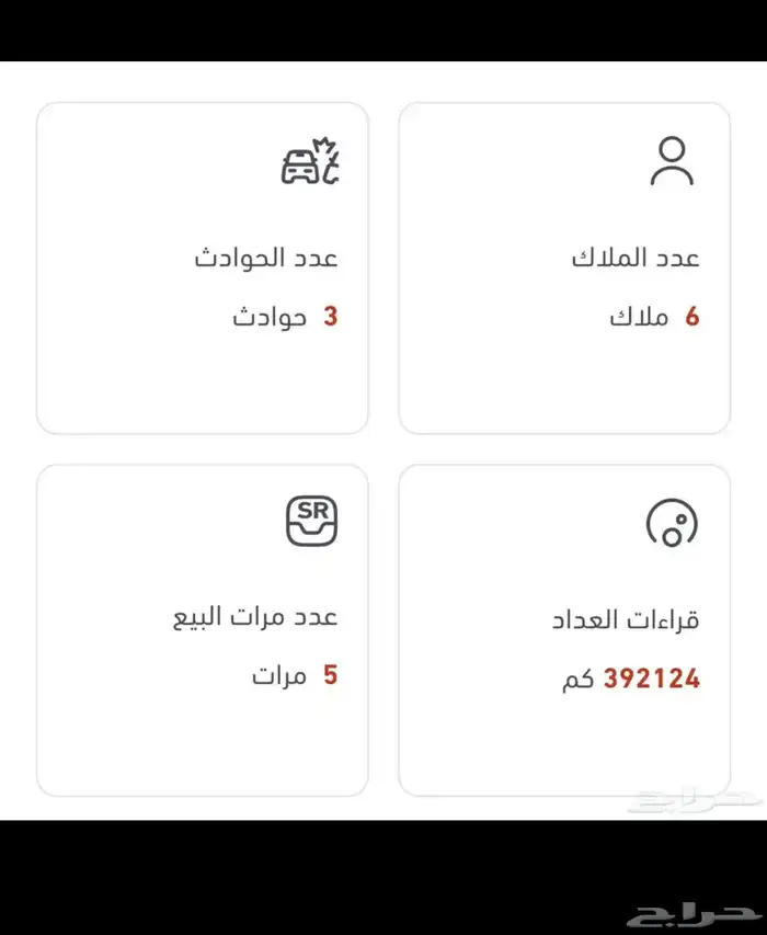 اصدار تقرير موجز قبل شراء السياره 2