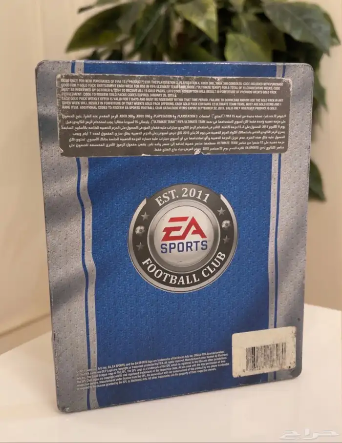 ستيل بوك فيفا الهلال FIFA AL HILAL Steel Book 1
