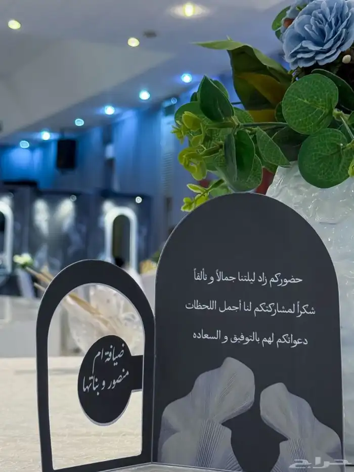 تنسيق حفلات كوش أفراح 13