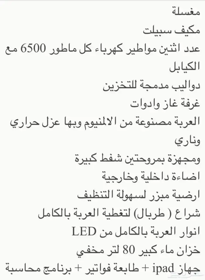 فود ترك 0
