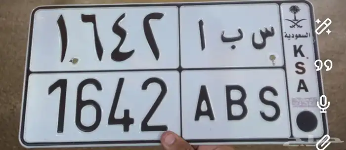 لوحة بمعنى سبا (مدينة او قرية ) 0