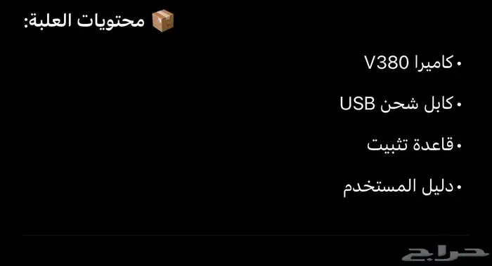 كاميرا مراقبة 2