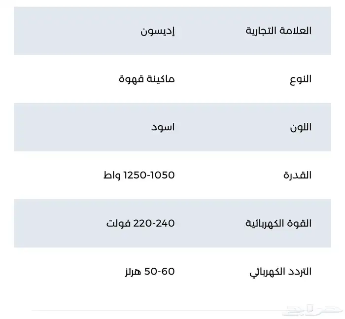 ماكينة قهوة دايسون من السيف غاليري الكترونية 4